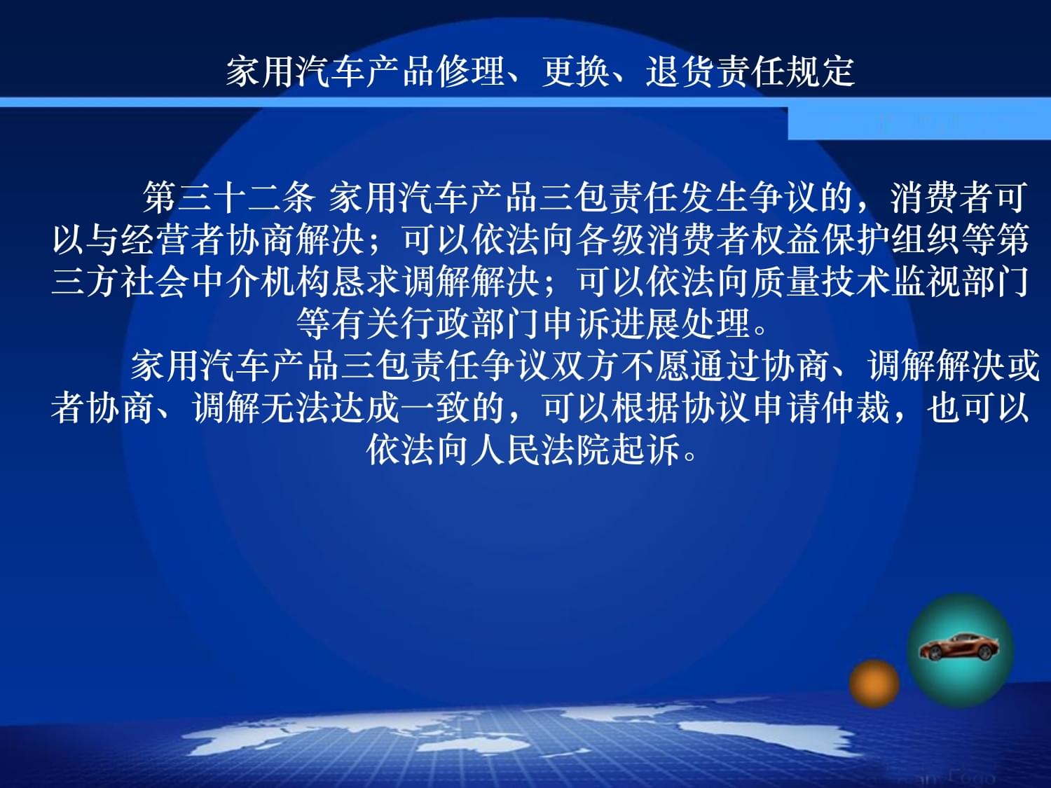 深入理解法律法規，依法參與爭議咨詢