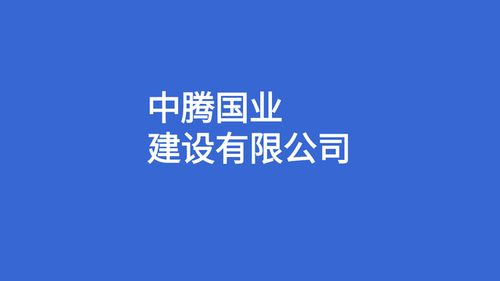 中建建設 洞見海南自貿港建筑業務藍海，把握投資服務新機遇