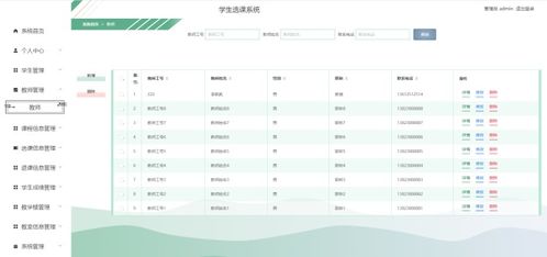 精品Django基于Python學生選課與成績管理系統的設計與運行維護服務實踐
