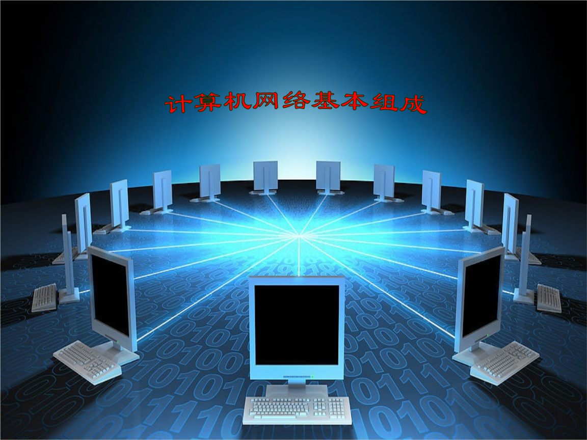 復雜計算機網(wǎng)絡架構設計 外網(wǎng)、內(nèi)網(wǎng)與智能化設備網(wǎng)的融合組網(wǎng)策略