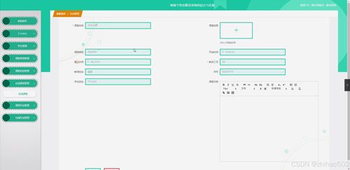基于Python Flask框架的網課個性化推薦系統的設計與實現