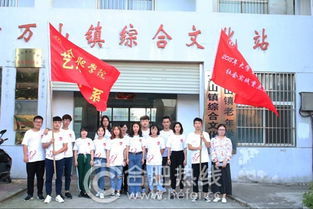 改革開(kāi)放四十周年 文化惠民暖人心——2018年合肥學(xué)院藝術(shù)設(shè)計(jì)系赴萬(wàn)山鎮(zhèn)三下鄉(xiāng)暑期社會(huì)實(shí)踐活動(dòng)系列報(bào)道之四