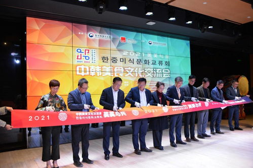 融味東西，美美與共——2021中韓美食文化交流會(huì)策劃方案